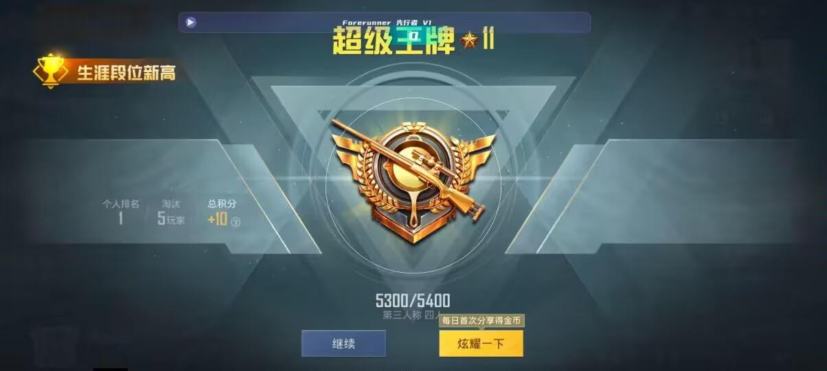 和平精英先行者透视直装 - pubg手游透视辅助下载辅助预览图