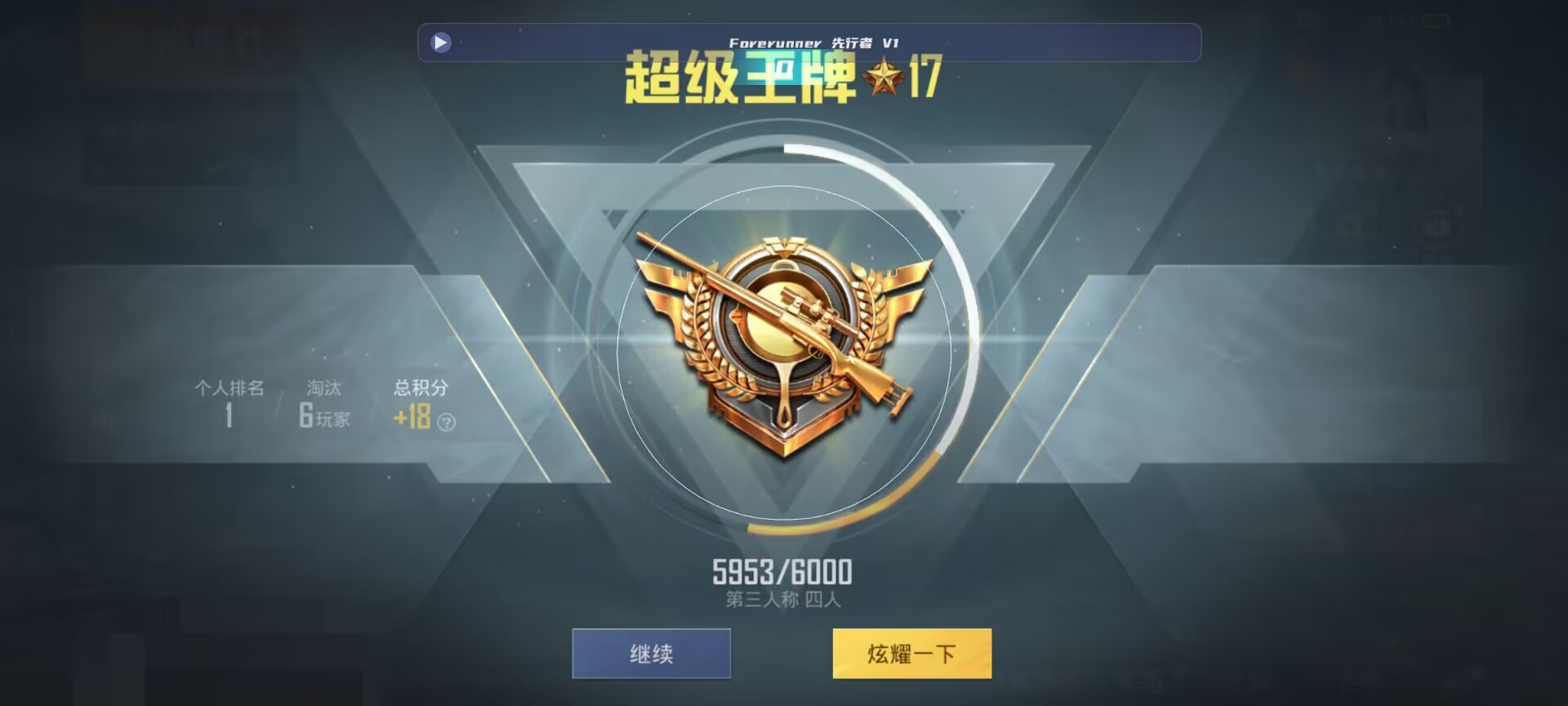 和平精英鸡腿辅助自瞄 - pubg手游透视辅助下载辅助预览图